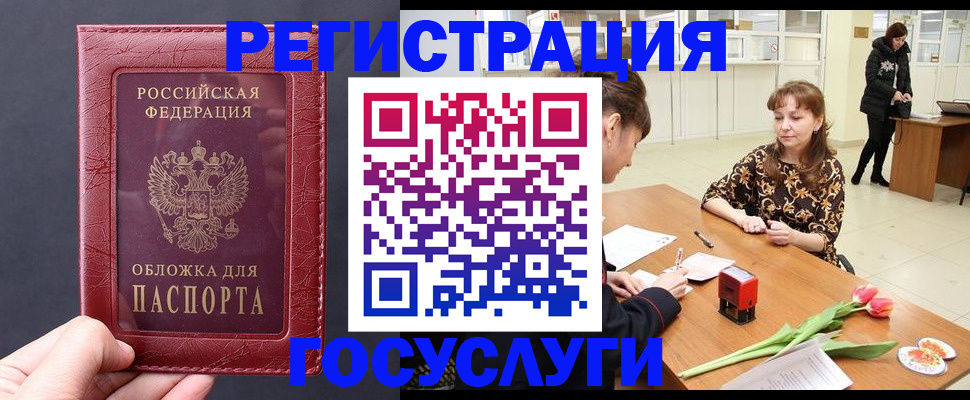 прописка регистрация в Грязях