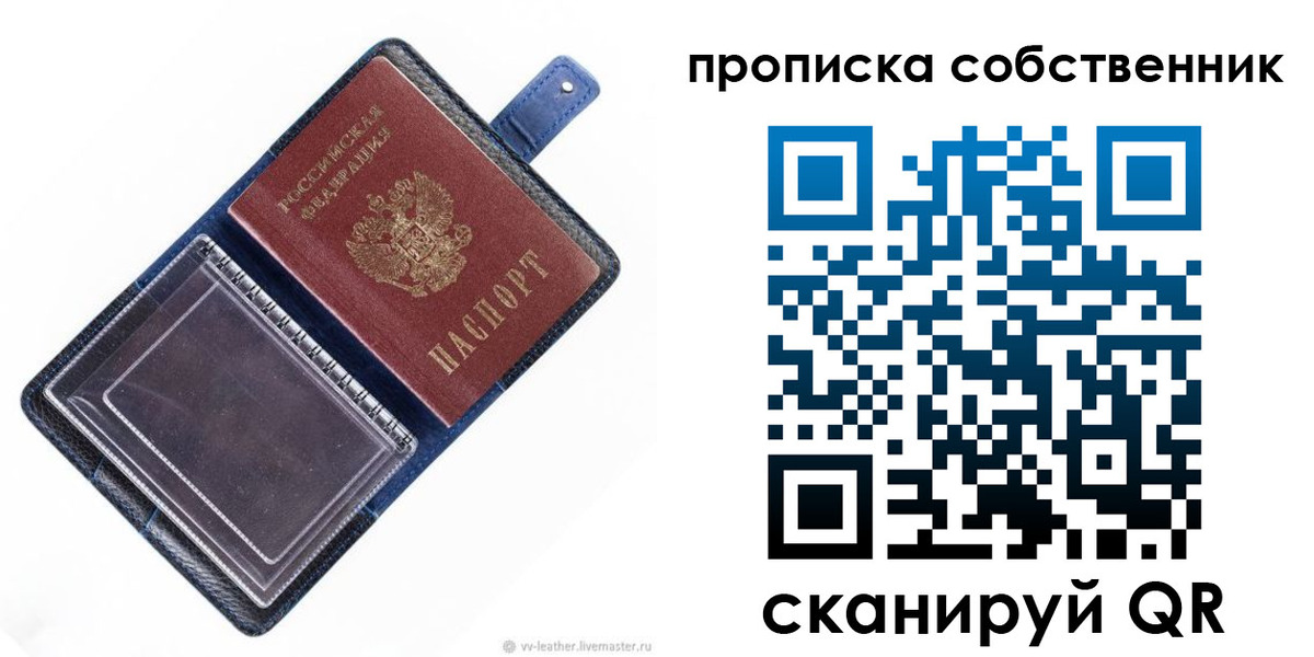 временная регистрация адрес в Грязях