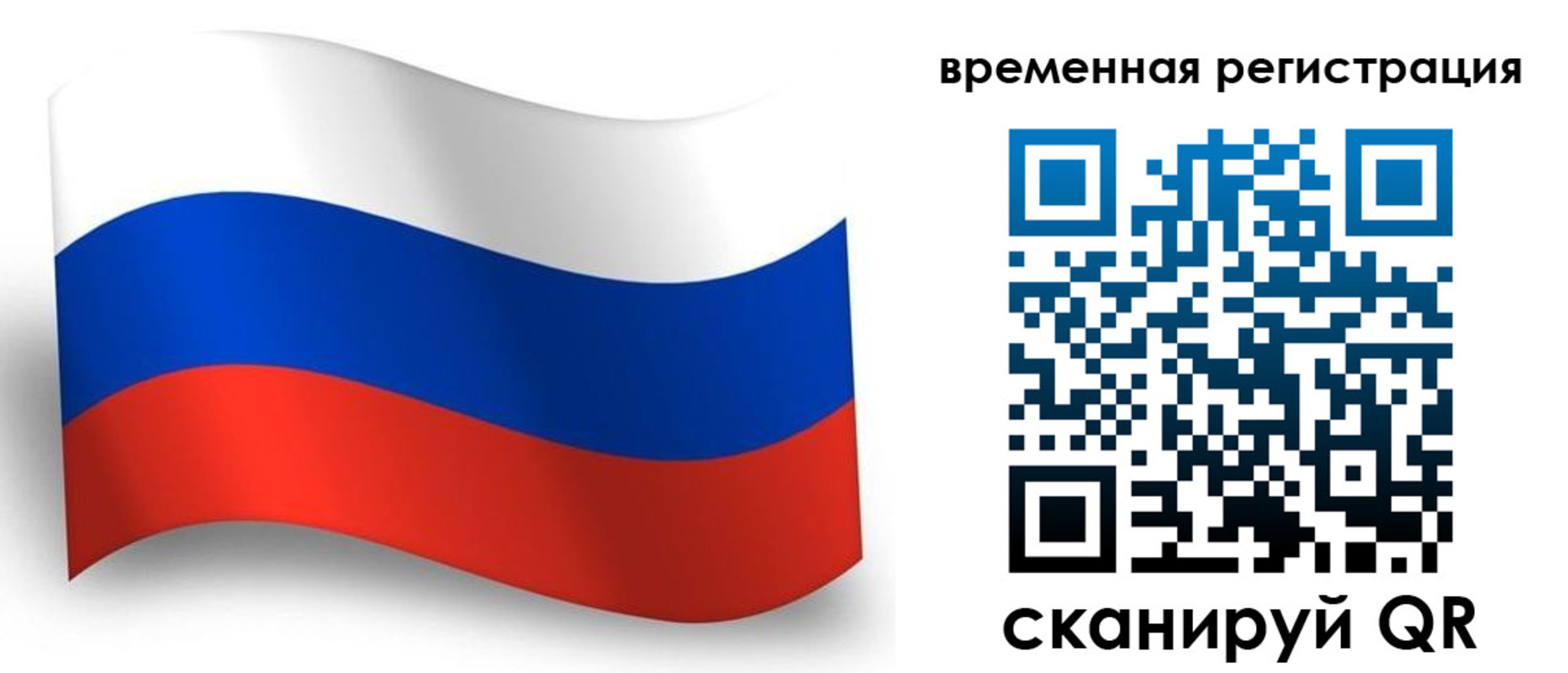 прописка от собственника в Грязях