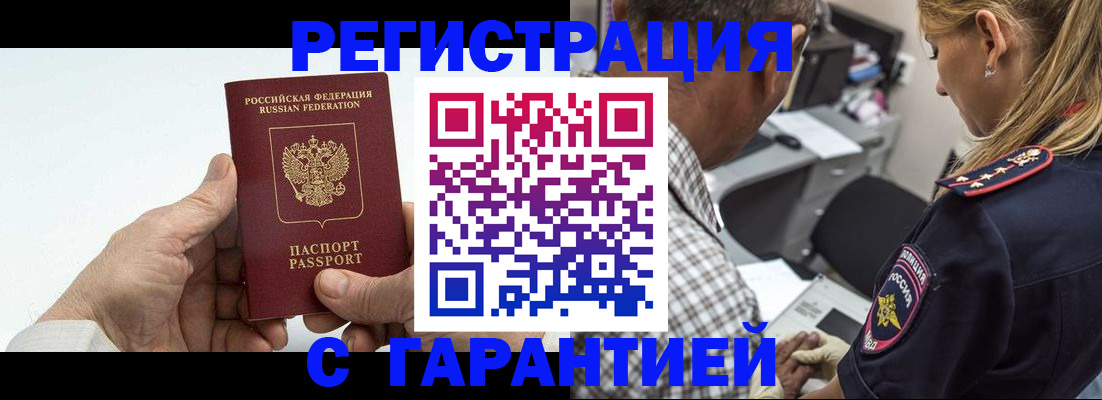 регистрация в Грязях