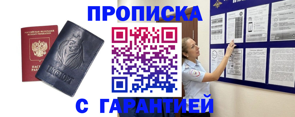 регистрация в Грязях