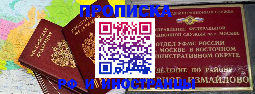 временная регистрация законно в Грязях